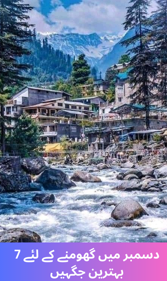 These are the 7 best and cheapest places in India to visit in December.